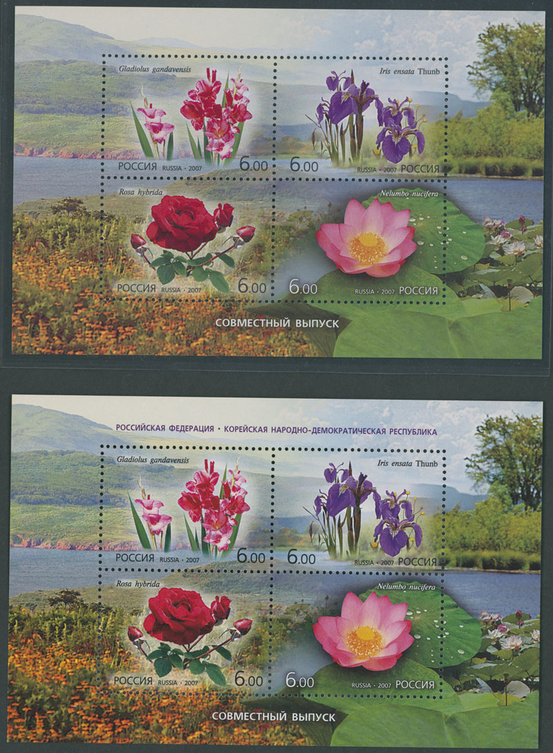 Lot 1177 - Russia -Modern Issues of Russian Federation - Raritan Stamps Inc. Auction #96 Worldwide Air Post Stamps and Postal History, Philatelic Rarities of the World Lot 1177 - Russia -Modern Issues of Russian Federation - Raritan Stamps Inc. Auction #96 Worldwide Air Post Stamps and Postal History, Philatelic Rarities of the World