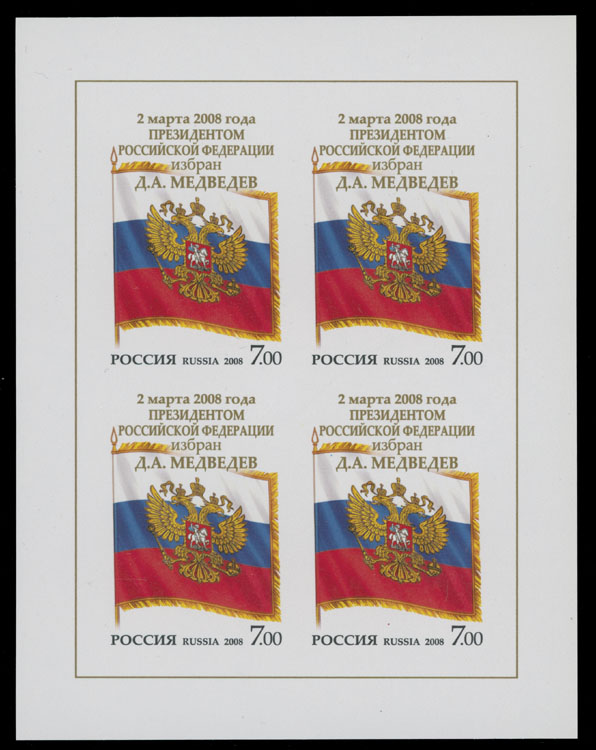 Lot 1181 - Russia -Modern Issues of Russian Federation - Raritan Stamps Inc. Auction #96 Worldwide Air Post Stamps and Postal History, Philatelic Rarities of the World Lot 1181 - Russia -Modern Issues of Russian Federation - Raritan Stamps Inc. Auction #96 Worldwide Air Post Stamps and Postal History, Philatelic Rarities of the World