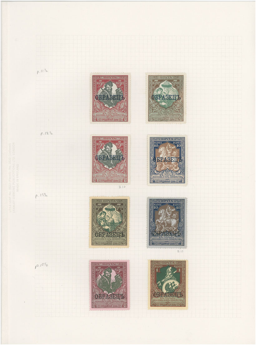 Lot 1187 - Russia, Semi-Postal Issues - Raritan Stamps Inc. Auction #96 Worldwide Air Post Stamps and Postal History, Philatelic Rarities of the World Lot 1187 - Russia, Semi-Postal Issues - Raritan Stamps Inc. Auction #96 Worldwide Air Post Stamps and Postal History, Philatelic Rarities of the World