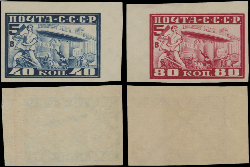 Lot 1195 - Russia, Air Post Stamps and Covers - Raritan Stamps Inc. Auction #96 Worldwide Air Post Stamps and Postal History, Philatelic Rarities of the World Lot 1195 - Russia, Air Post Stamps and Covers - Raritan Stamps Inc. Auction #96 Worldwide Air Post Stamps and Postal History, Philatelic Rarities of the World