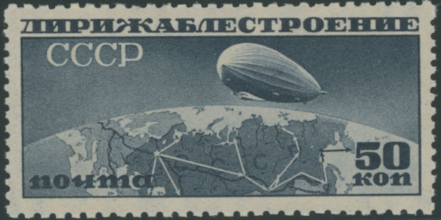 Lot 1196 - Russia, Air Post Stamps and Covers - Raritan Stamps Inc. Auction #96 Worldwide Air Post Stamps and Postal History, Philatelic Rarities of the World Lot 1196 - Russia, Air Post Stamps and Covers - Raritan Stamps Inc. Auction #96 Worldwide Air Post Stamps and Postal History, Philatelic Rarities of the World