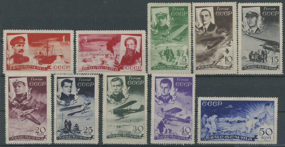 Lot 1199 - Russia, Air Post Stamps and Covers - Raritan Stamps Inc. Auction #96 Worldwide Air Post Stamps and Postal History, Philatelic Rarities of the World Lot 1199 - Russia, Air Post Stamps and Covers - Raritan Stamps Inc. Auction #96 Worldwide Air Post Stamps and Postal History, Philatelic Rarities of the World