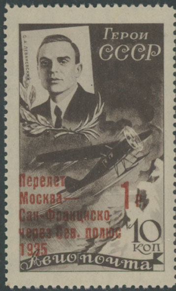 Lot 1200 - Russia, Air Post Stamps and Covers - Raritan Stamps Inc. Auction #96 Worldwide Air Post Stamps and Postal History, Philatelic Rarities of the World Lot 1200 - Russia, Air Post Stamps and Covers - Raritan Stamps Inc. Auction #96 Worldwide Air Post Stamps and Postal History, Philatelic Rarities of the World