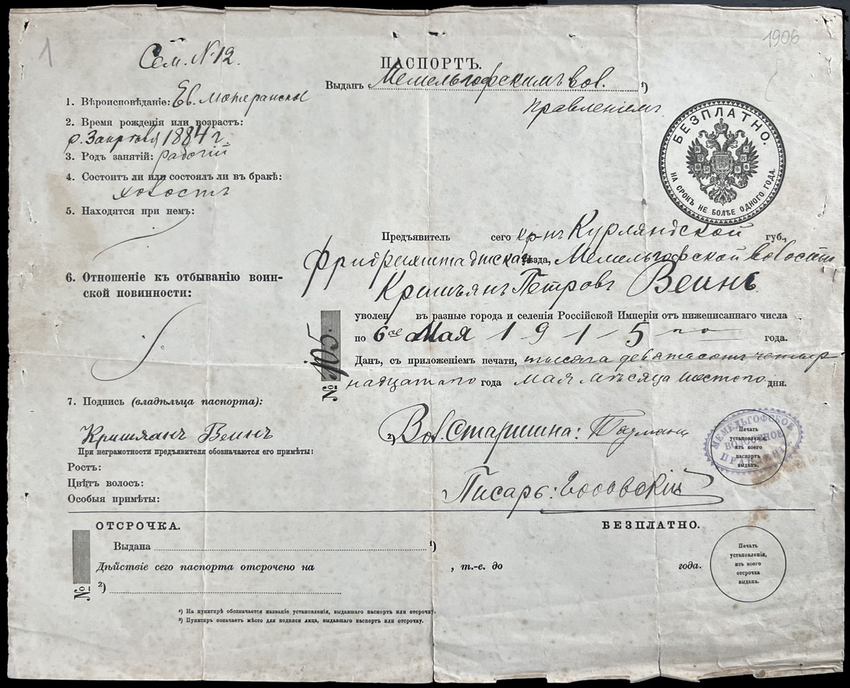 Lot 1208 - Russia. Non-Postal stamps Official Papers (Gerbovaya Bumaga) - Raritan Stamps Inc. Auction #96 Worldwide Air Post Stamps and Postal History, Philatelic Rarities of the World Lot 1208 - Russia. Non-Postal stamps Official Papers (Gerbovaya Bumaga) - Raritan Stamps Inc. Auction #96 Worldwide Air Post Stamps and Postal History, Philatelic Rarities of the World