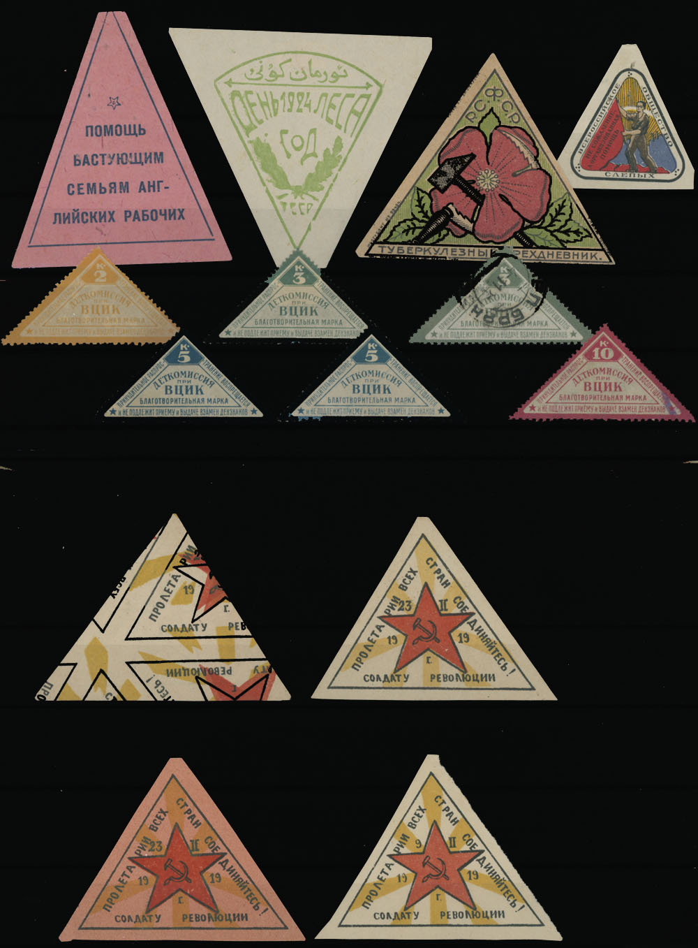 Lot 1210 - Russia. Non-Postal stamps - Raritan Stamps Inc. Auction #96 Worldwide Air Post Stamps and Postal History, Philatelic Rarities of the World Lot 1210 - Russia. Non-Postal stamps - Raritan Stamps Inc. Auction #96 Worldwide Air Post Stamps and Postal History, Philatelic Rarities of the World