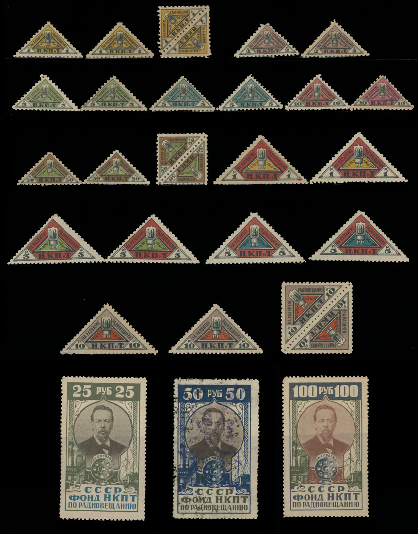 Lot 1211 - Russia. Non-Postal stamps - Raritan Stamps Inc. Auction #96 Worldwide Air Post Stamps and Postal History, Philatelic Rarities of the World Lot 1211 - Russia. Non-Postal stamps - Raritan Stamps Inc. Auction #96 Worldwide Air Post Stamps and Postal History, Philatelic Rarities of the World