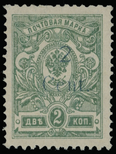 Lot 1215 - russian offices in china - Raritan Stamps Inc. Auction #96 Worldwide Air Post Stamps and Postal History, Philatelic Rarities of the World Lot 1215 - russian offices in china - Raritan Stamps Inc. Auction #96 Worldwide Air Post Stamps and Postal History, Philatelic Rarities of the World