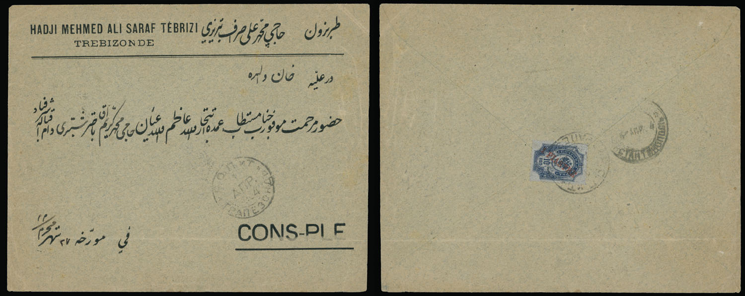 Lot 1217 - Russian Offices in the Turkish Empire - Raritan Stamps Inc. Auction #96 Worldwide Air Post Stamps and Postal History, Philatelic Rarities of the World Lot 1217 - Russian Offices in the Turkish Empire - Raritan Stamps Inc. Auction #96 Worldwide Air Post Stamps and Postal History, Philatelic Rarities of the World