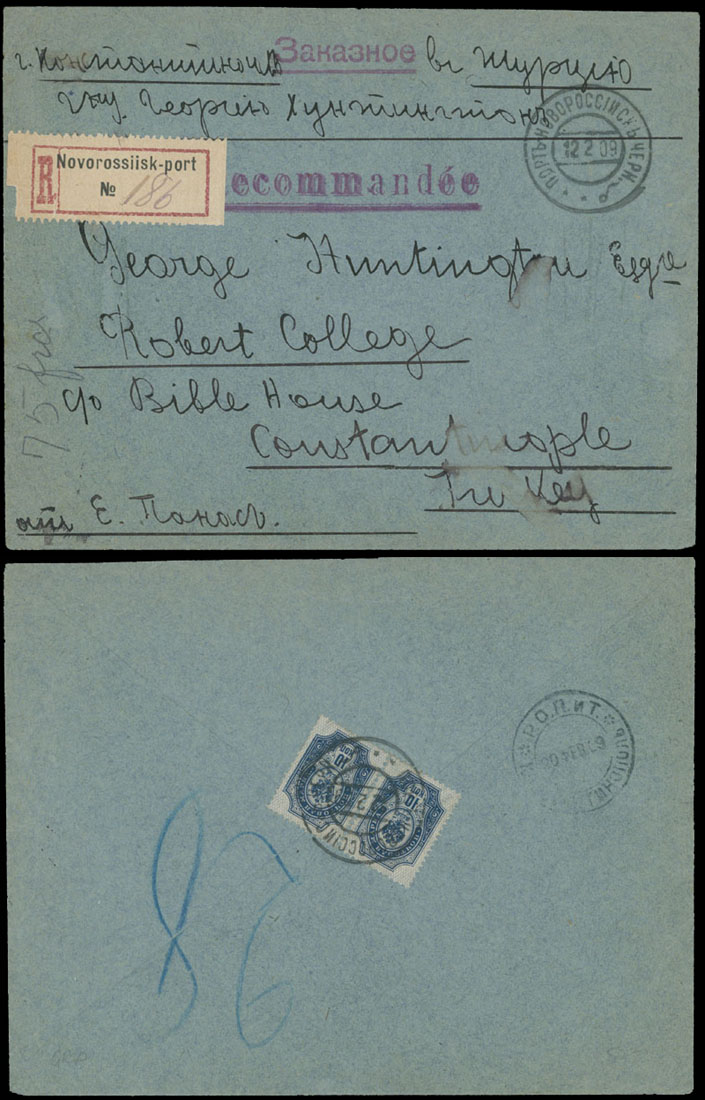 Lot 1218 - Russian Offices in the Turkish Empire - Raritan Stamps Inc. Auction #96 Worldwide Air Post Stamps and Postal History, Philatelic Rarities of the World Lot 1218 - Russian Offices in the Turkish Empire - Raritan Stamps Inc. Auction #96 Worldwide Air Post Stamps and Postal History, Philatelic Rarities of the World