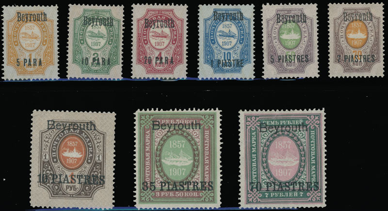 Lot 1219 - Russian Offices in the Turkish Empire - Raritan Stamps Inc. Auction #96 Worldwide Air Post Stamps and Postal History, Philatelic Rarities of the World Lot 1219 - Russian Offices in the Turkish Empire - Raritan Stamps Inc. Auction #96 Worldwide Air Post Stamps and Postal History, Philatelic Rarities of the World
