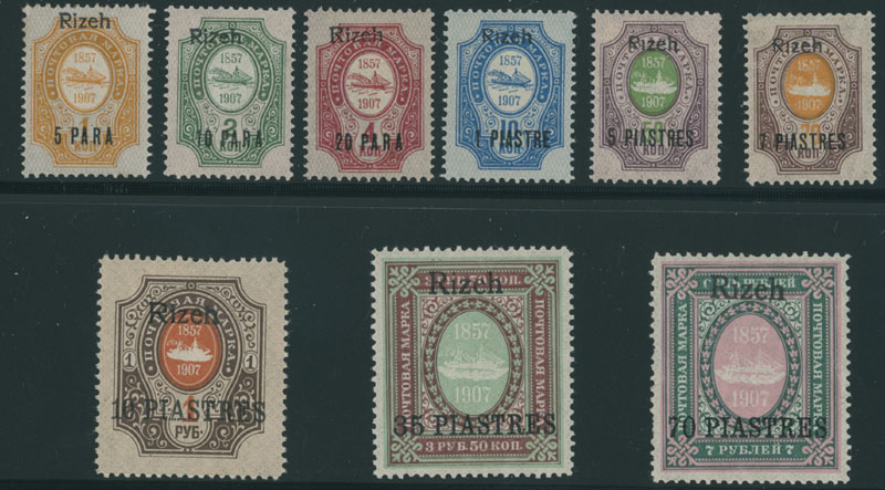 Lot 1220 - Russian Offices in the Turkish Empire - Raritan Stamps Inc. Auction #96 Worldwide Air Post Stamps and Postal History, Philatelic Rarities of the World Lot 1220 - Russian Offices in the Turkish Empire - Raritan Stamps Inc. Auction #96 Worldwide Air Post Stamps and Postal History, Philatelic Rarities of the World