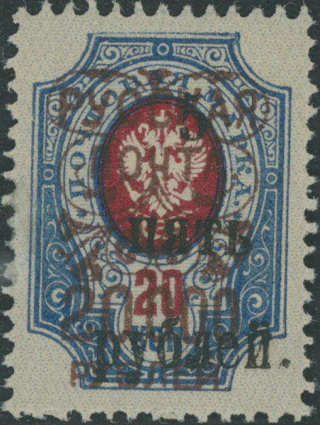 Lot 1222 - Russian Offices in the Turkish Empire Wrangel's Army Issues - Raritan Stamps Inc. Auction #96 Worldwide Air Post Stamps and Postal History, Philatelic Rarities of the World Lot 1222 - Russian Offices in the Turkish Empire Wrangel's Army Issues - Raritan Stamps Inc. Auction #96 Worldwide Air Post Stamps and Postal History, Philatelic Rarities of the World