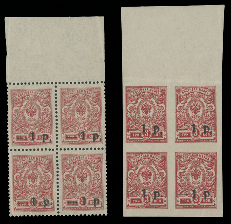 Lot 1226 - russian locals of the civil war period south russia - Raritan Stamps Inc. Auction #96 Worldwide Air Post Stamps and Postal History, Philatelic Rarities of the World Lot 1226 - russian locals of the civil war period south russia - Raritan Stamps Inc. Auction #96 Worldwide Air Post Stamps and Postal History, Philatelic Rarities of the World