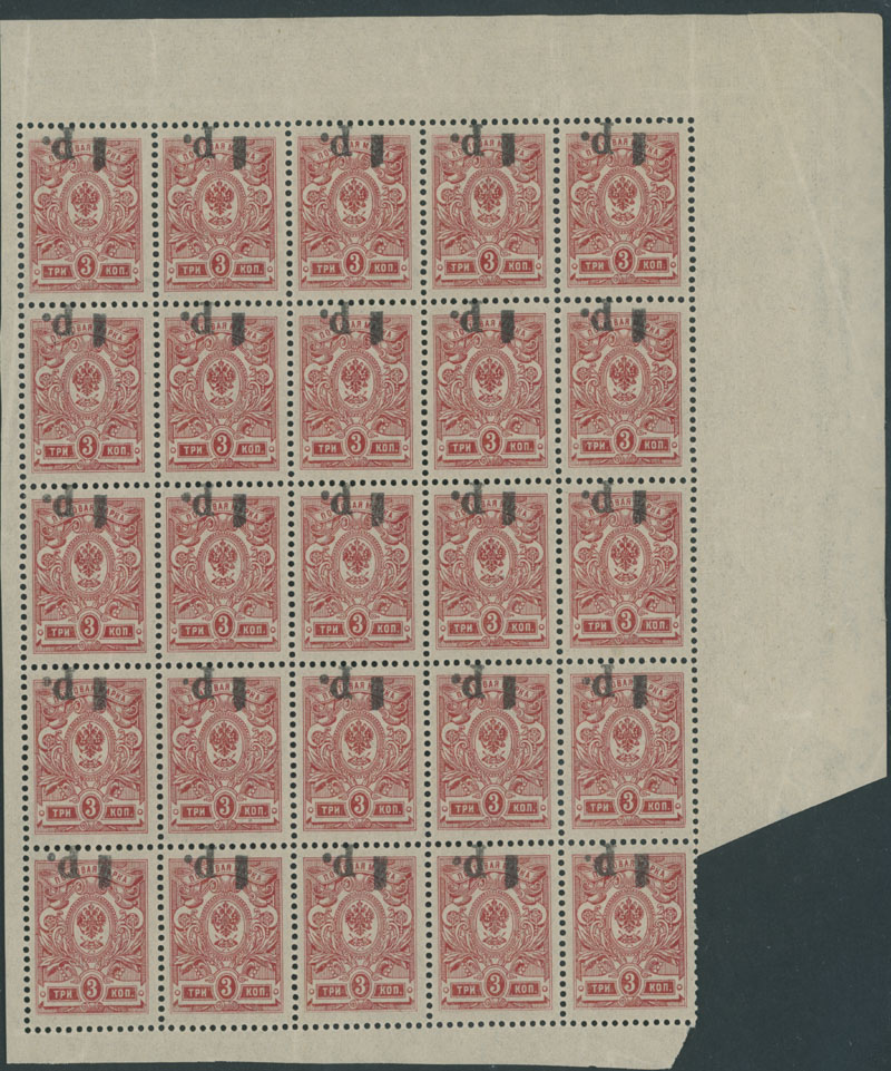 Lot 1227 - russian locals of the civil war period south russia - Raritan Stamps Inc. Auction #96 Worldwide Air Post Stamps and Postal History, Philatelic Rarities of the World Lot 1227 - russian locals of the civil war period south russia - Raritan Stamps Inc. Auction #96 Worldwide Air Post Stamps and Postal History, Philatelic Rarities of the World