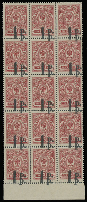 Lot 1228 - russian locals of the civil war period south russia - Raritan Stamps Inc. Auction #96 Worldwide Air Post Stamps and Postal History, Philatelic Rarities of the World Lot 1228 - russian locals of the civil war period south russia - Raritan Stamps Inc. Auction #96 Worldwide Air Post Stamps and Postal History, Philatelic Rarities of the World
