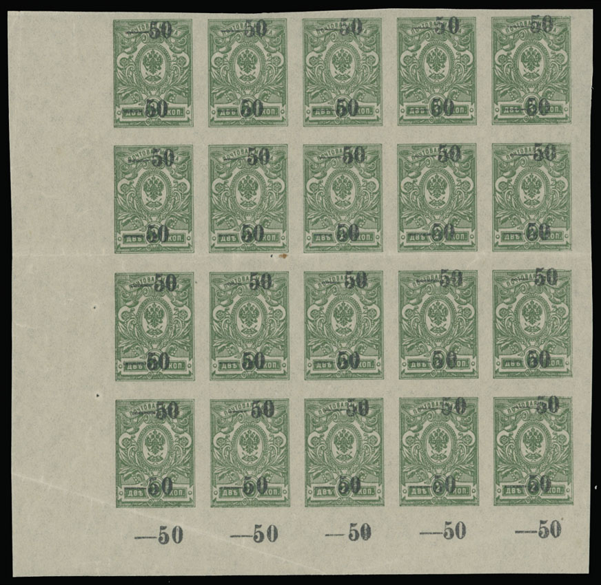 Lot 1229 - russian locals of the civil war period south russia - Raritan Stamps Inc. Auction #96 Worldwide Air Post Stamps and Postal History, Philatelic Rarities of the World Lot 1229 - russian locals of the civil war period south russia - Raritan Stamps Inc. Auction #96 Worldwide Air Post Stamps and Postal History, Philatelic Rarities of the World