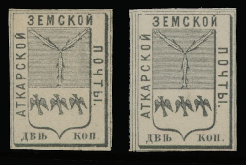 Lot 1233 - russian zemstvo (rural post) locals atkarsk - Raritan Stamps Inc. Auction #96 Worldwide Air Post Stamps and Postal History, Philatelic Rarities of the World Lot 1233 - russian zemstvo (rural post) locals atkarsk - Raritan Stamps Inc. Auction #96 Worldwide Air Post Stamps and Postal History, Philatelic Rarities of the World