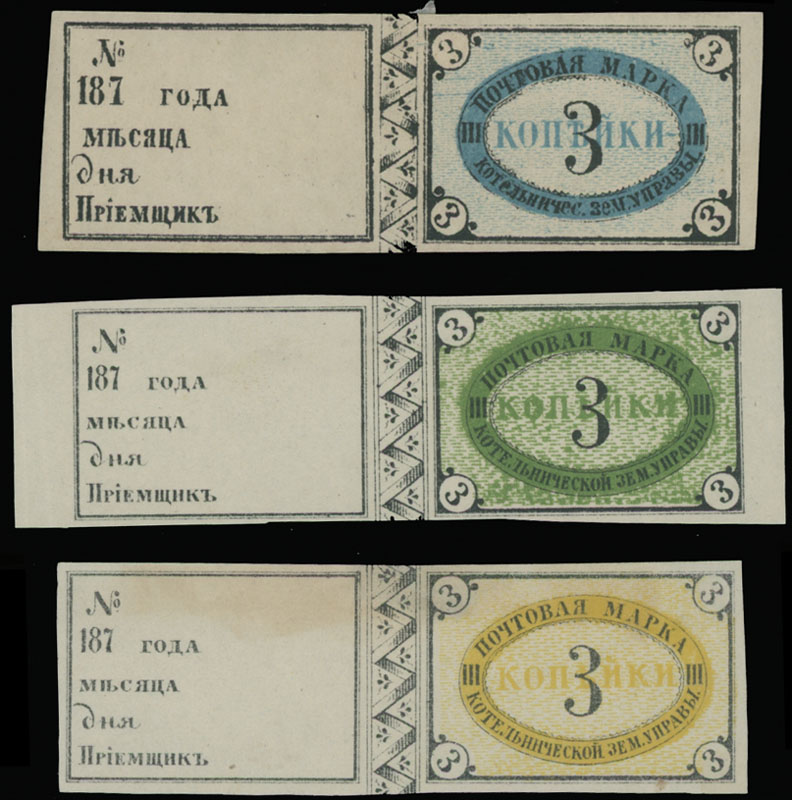 Lot 1234 - russian zemstvo (rural post) locals kotelnich - Raritan Stamps Inc. Auction #96 Worldwide Air Post Stamps and Postal History, Philatelic Rarities of the World Lot 1234 - russian zemstvo (rural post) locals kotelnich - Raritan Stamps Inc. Auction #96 Worldwide Air Post Stamps and Postal History, Philatelic Rarities of the World
