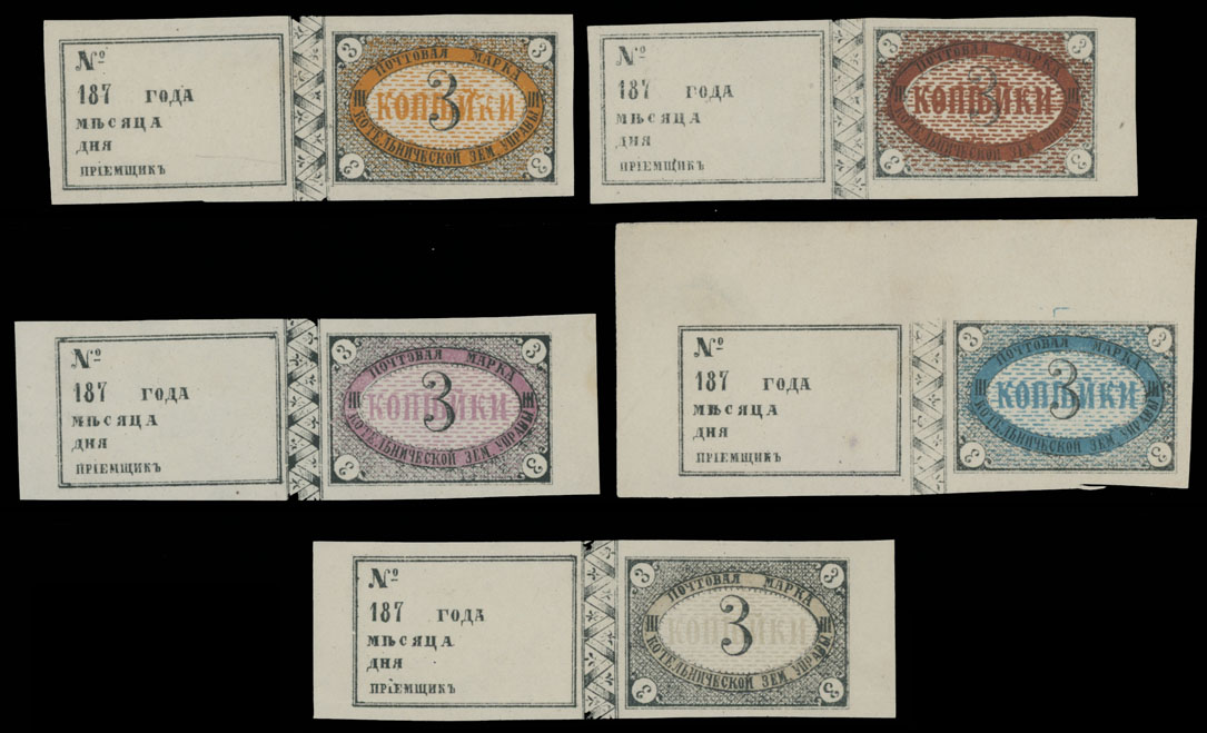 Lot 1235 - russian zemstvo (rural post) locals kotelnich - Raritan Stamps Inc. Auction #96 Worldwide Air Post Stamps and Postal History, Philatelic Rarities of the World Lot 1235 - russian zemstvo (rural post) locals kotelnich - Raritan Stamps Inc. Auction #96 Worldwide Air Post Stamps and Postal History, Philatelic Rarities of the World