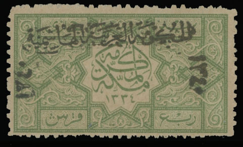 Lot 1241 - Saudi Arabia hejaz - Raritan Stamps Inc. Auction #96 Worldwide Air Post Stamps and Postal History, Philatelic Rarities of the World Lot 1241 - Saudi Arabia hejaz - Raritan Stamps Inc. Auction #96 Worldwide Air Post Stamps and Postal History, Philatelic Rarities of the World