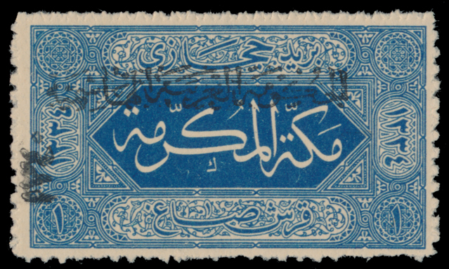 Lot 1242 - Saudi Arabia hejaz - Raritan Stamps Inc. Auction #96 Worldwide Air Post Stamps and Postal History, Philatelic Rarities of the World Lot 1242 - Saudi Arabia hejaz - Raritan Stamps Inc. Auction #96 Worldwide Air Post Stamps and Postal History, Philatelic Rarities of the World