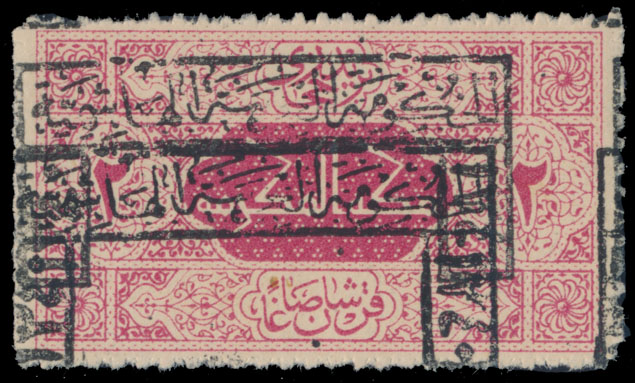 Lot 1243 - Saudi Arabia hejaz - Raritan Stamps Inc. Auction #96 Worldwide Air Post Stamps and Postal History, Philatelic Rarities of the World Lot 1243 - Saudi Arabia hejaz - Raritan Stamps Inc. Auction #96 Worldwide Air Post Stamps and Postal History, Philatelic Rarities of the World