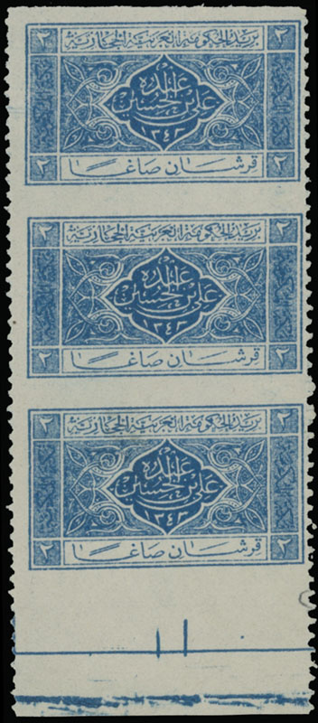 Lot 1244 - Saudi Arabia hejaz - Raritan Stamps Inc. Auction #96 Worldwide Air Post Stamps and Postal History, Philatelic Rarities of the World Lot 1244 - Saudi Arabia hejaz - Raritan Stamps Inc. Auction #96 Worldwide Air Post Stamps and Postal History, Philatelic Rarities of the World
