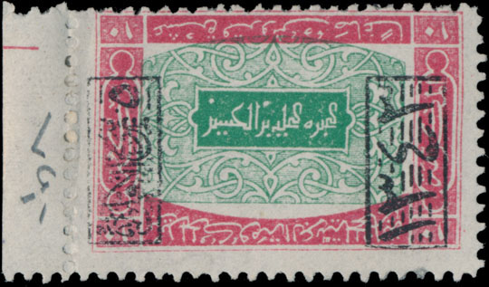 Lot 1245 - Saudi Arabia hejaz - Raritan Stamps Inc. Auction #96 Worldwide Air Post Stamps and Postal History, Philatelic Rarities of the World Lot 1245 - Saudi Arabia hejaz - Raritan Stamps Inc. Auction #96 Worldwide Air Post Stamps and Postal History, Philatelic Rarities of the World