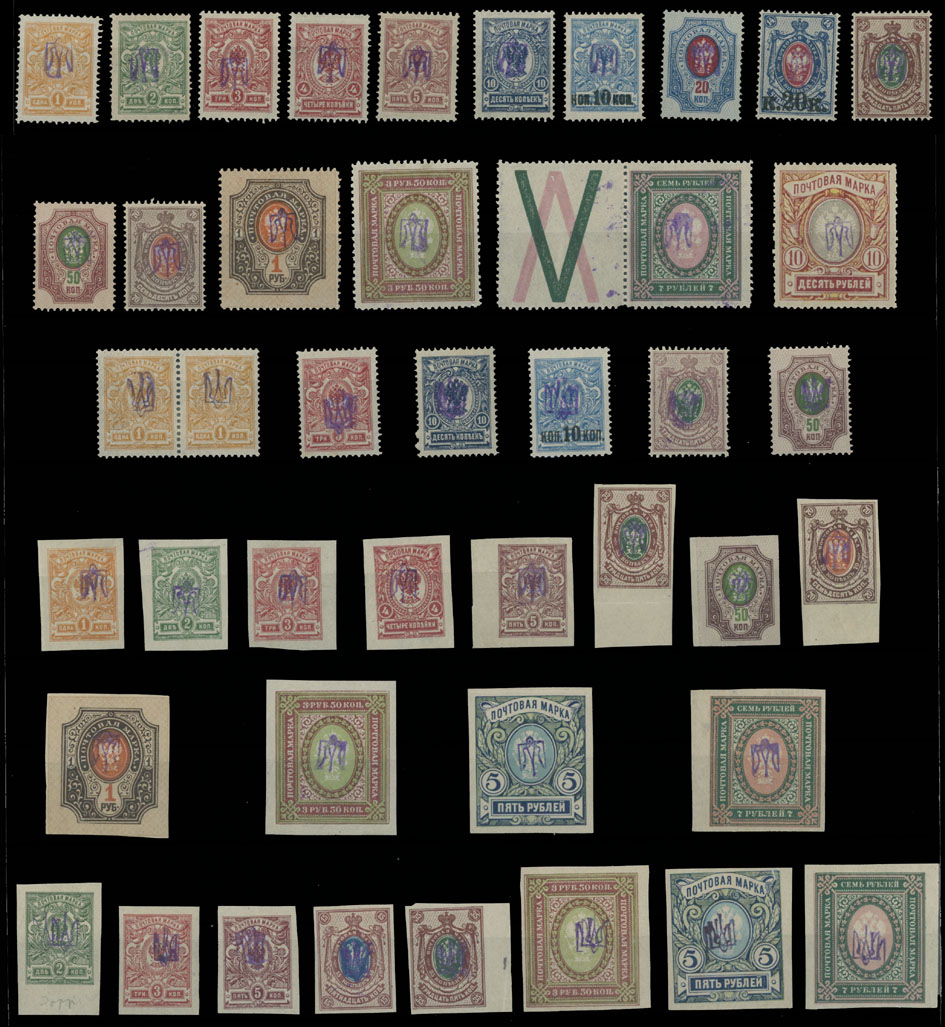 Lot 1264 - ukraine Trident Overprints - Kyiv - Raritan Stamps Inc. Auction #96 Worldwide Air Post Stamps and Postal History, Philatelic Rarities of the World Lot 1264 - ukraine Trident Overprints - Kyiv - Raritan Stamps Inc. Auction #96 Worldwide Air Post Stamps and Postal History, Philatelic Rarities of the World