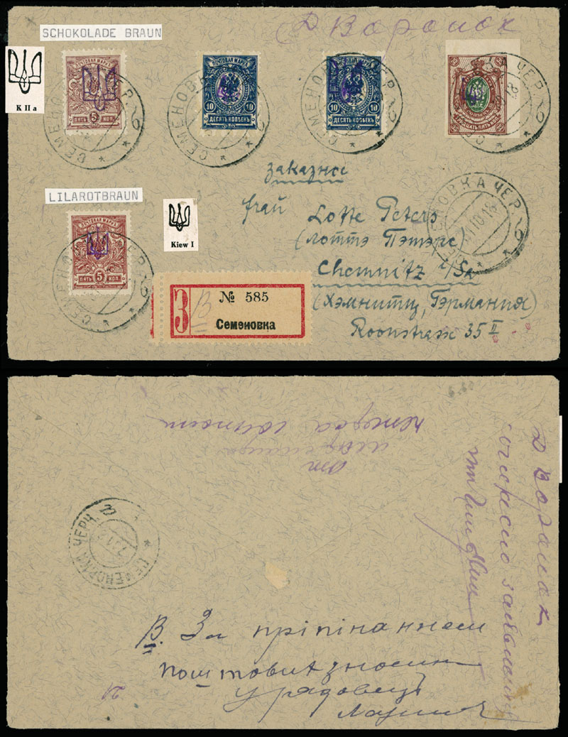 Lot 1266 - ukraine Trident Overprints - Kyiv - Raritan Stamps Inc. Auction #96 Worldwide Air Post Stamps and Postal History, Philatelic Rarities of the World Lot 1266 - ukraine Trident Overprints - Kyiv - Raritan Stamps Inc. Auction #96 Worldwide Air Post Stamps and Postal History, Philatelic Rarities of the World