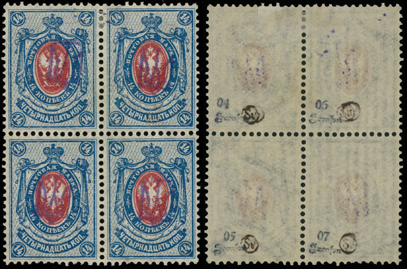 Lot 1267 - ukraine Trident Overprints - Kyiv - Raritan Stamps Inc. Auction #96 Worldwide Air Post Stamps and Postal History, Philatelic Rarities of the World Lot 1267 - ukraine Trident Overprints - Kyiv - Raritan Stamps Inc. Auction #96 Worldwide Air Post Stamps and Postal History, Philatelic Rarities of the World