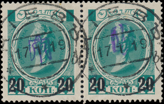 Lot 1268 - ukraine Trident Overprints - Kyiv - Raritan Stamps Inc. Auction #96 Worldwide Air Post Stamps and Postal History, Philatelic Rarities of the World Lot 1268 - ukraine Trident Overprints - Kyiv - Raritan Stamps Inc. Auction #96 Worldwide Air Post Stamps and Postal History, Philatelic Rarities of the World