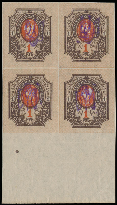 Lot 1271 - ukraine Trident Overprints - Kyiv - Raritan Stamps Inc. Auction #96 Worldwide Air Post Stamps and Postal History, Philatelic Rarities of the World Lot 1271 - ukraine Trident Overprints - Kyiv - Raritan Stamps Inc. Auction #96 Worldwide Air Post Stamps and Postal History, Philatelic Rarities of the World