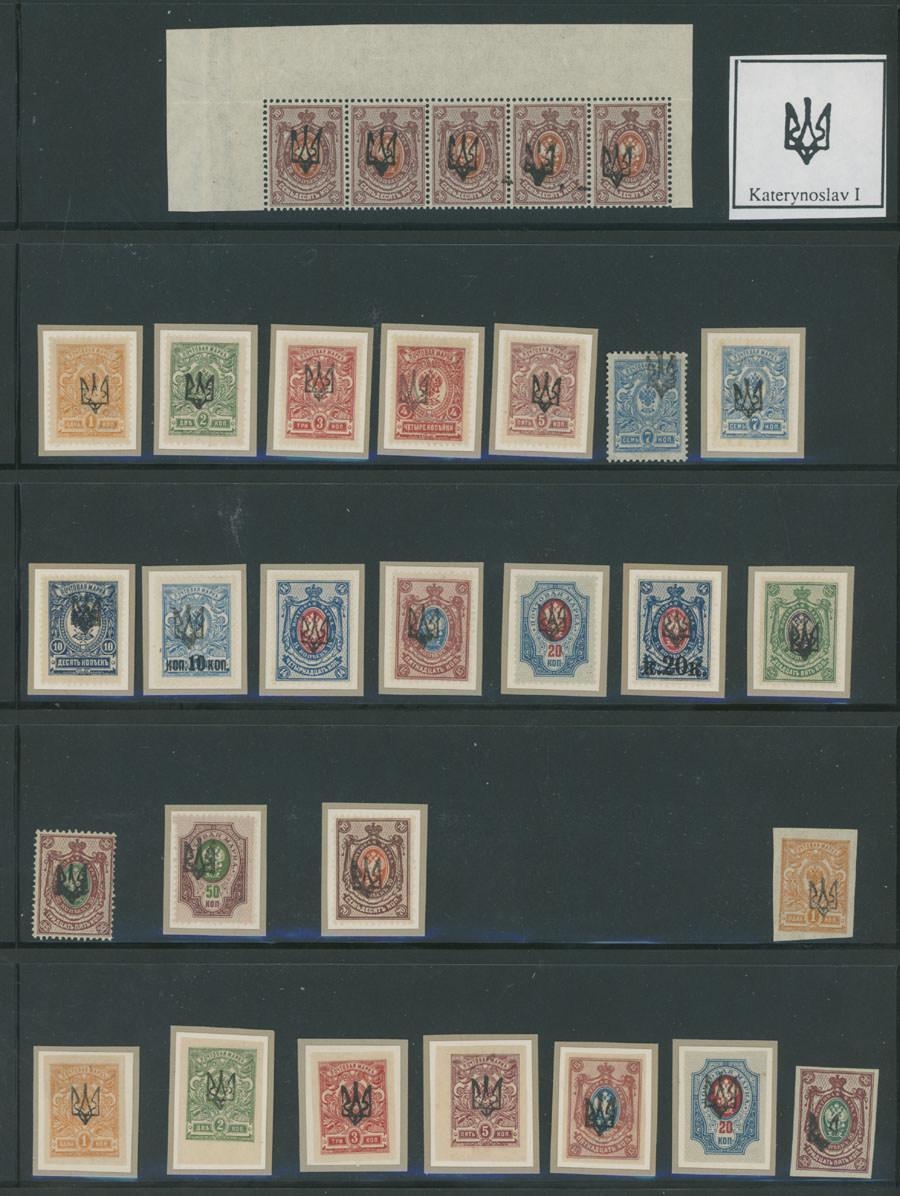 Lot 1278 - ukraine Trident Overprints - Katerinoslav - Raritan Stamps Inc. Auction #96 Worldwide Air Post Stamps and Postal History, Philatelic Rarities of the World Lot 1278 - ukraine Trident Overprints - Katerinoslav - Raritan Stamps Inc. Auction #96 Worldwide Air Post Stamps and Postal History, Philatelic Rarities of the World