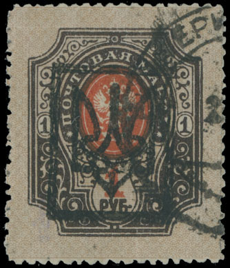 Lot 1279 - ukraine Trident Overprints - Katerinoslav - Raritan Stamps Inc. Auction #96 Worldwide Air Post Stamps and Postal History, Philatelic Rarities of the World Lot 1279 - ukraine Trident Overprints - Katerinoslav - Raritan Stamps Inc. Auction #96 Worldwide Air Post Stamps and Postal History, Philatelic Rarities of the World
