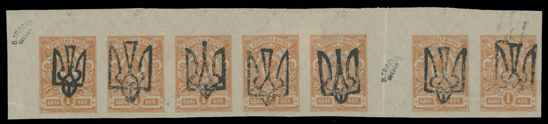 Lot 1291 - ukraine Trident Overprints - Odessa - Raritan Stamps Inc. Auction #96 Worldwide Air Post Stamps and Postal History, Philatelic Rarities of the World Lot 1291 - ukraine Trident Overprints - Odessa - Raritan Stamps Inc. Auction #96 Worldwide Air Post Stamps and Postal History, Philatelic Rarities of the World