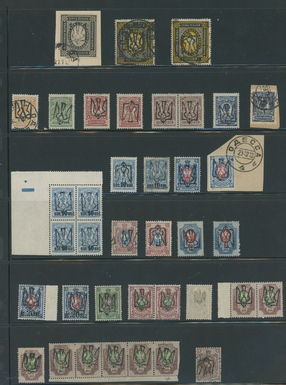 Lot 1294 - ukraine Trident Overprints - Odessa - Raritan Stamps Inc. Auction #96 Worldwide Air Post Stamps and Postal History, Philatelic Rarities of the World Lot 1294 - ukraine Trident Overprints - Odessa - Raritan Stamps Inc. Auction #96 Worldwide Air Post Stamps and Postal History, Philatelic Rarities of the World