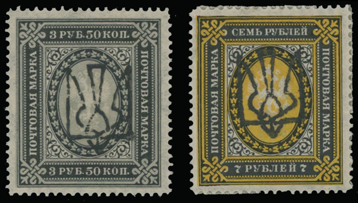 Lot 1295 - ukraine Trident Overprints - Odessa - Raritan Stamps Inc. Auction #96 Worldwide Air Post Stamps and Postal History, Philatelic Rarities of the World Lot 1295 - ukraine Trident Overprints - Odessa - Raritan Stamps Inc. Auction #96 Worldwide Air Post Stamps and Postal History, Philatelic Rarities of the World