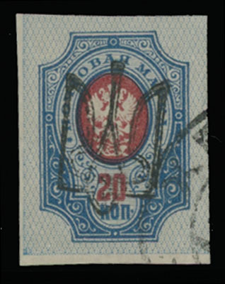 Lot 1298 - ukraine Trident Overprints - Odessa - Raritan Stamps Inc. Auction #96 Worldwide Air Post Stamps and Postal History, Philatelic Rarities of the World Lot 1298 - ukraine Trident Overprints - Odessa - Raritan Stamps Inc. Auction #96 Worldwide Air Post Stamps and Postal History, Philatelic Rarities of the World