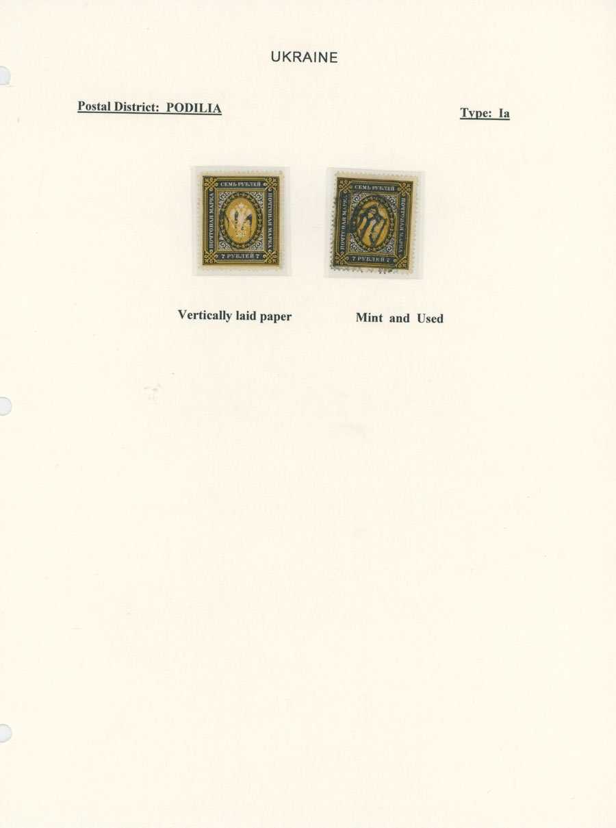 Lot 1299 - ukraine Trident Overprints - Podilia - Raritan Stamps Inc. Auction #96 Worldwide Air Post Stamps and Postal History, Philatelic Rarities of the World Lot 1299 - ukraine Trident Overprints - Podilia - Raritan Stamps Inc. Auction #96 Worldwide Air Post Stamps and Postal History, Philatelic Rarities of the World