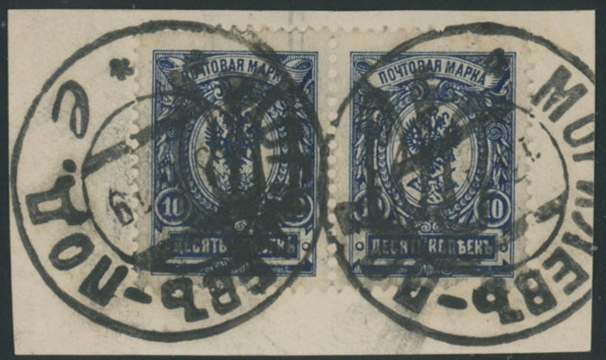 Lot 1307 - ukraine Trident Overprints - Podilia - Raritan Stamps Inc. Auction #96 Worldwide Air Post Stamps and Postal History, Philatelic Rarities of the World Lot 1307 - ukraine Trident Overprints - Podilia - Raritan Stamps Inc. Auction #96 Worldwide Air Post Stamps and Postal History, Philatelic Rarities of the World