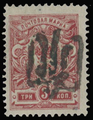 Lot 1311 - ukraine Trident Overprints - Podilia - Raritan Stamps Inc. Auction #96 Worldwide Air Post Stamps and Postal History, Philatelic Rarities of the World Lot 1311 - ukraine Trident Overprints - Podilia - Raritan Stamps Inc. Auction #96 Worldwide Air Post Stamps and Postal History, Philatelic Rarities of the World