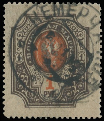 Lot 1317 - ukraine Trident Overprints, Local - Nemercha (Podilia Gub.) - Raritan Stamps Inc. Auction #96 Worldwide Air Post Stamps and Postal History, Philatelic Rarities of the World Lot 1317 - ukraine Trident Overprints, Local - Nemercha (Podilia Gub.) - Raritan Stamps Inc. Auction #96 Worldwide Air Post Stamps and Postal History, Philatelic Rarities of the World