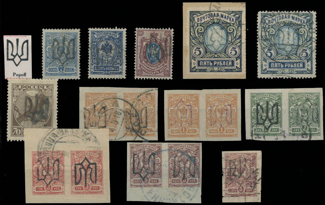 Lot 1318 - ukraine Trident Overprints, Local - Popov Trident Type - Raritan Stamps Inc. Auction #96 Worldwide Air Post Stamps and Postal History, Philatelic Rarities of the World Lot 1318 - ukraine Trident Overprints, Local - Popov Trident Type - Raritan Stamps Inc. Auction #96 Worldwide Air Post Stamps and Postal History, Philatelic Rarities of the World