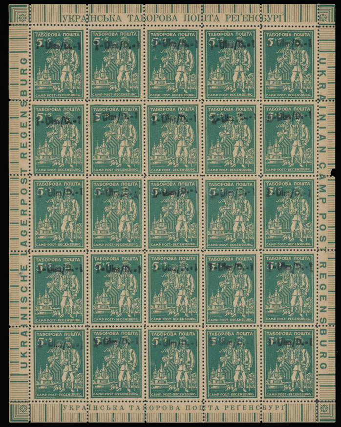 Lot 1326 - Ukraine. - DP Camp Issues Ulm-Donau - Raritan Stamps Inc. Auction #96 Worldwide Air Post Stamps and Postal History, Philatelic Rarities of the World Lot 1326 - Ukraine. - DP Camp Issues Ulm-Donau - Raritan Stamps Inc. Auction #96 Worldwide Air Post Stamps and Postal History, Philatelic Rarities of the World