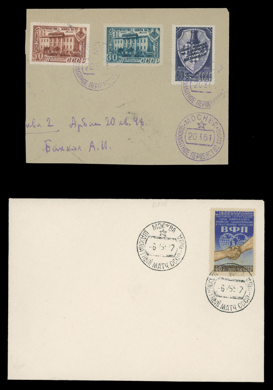 Lot 1365 - Worldwide Topical Issues - Collections and Single Lots Various Chess Competitions - Raritan Stamps Inc. Auction #96 Worldwide Air Post Stamps and Postal History, Philatelic Rarities of the World Lot 1365 - Worldwide Topical Issues - Collections and Single Lots Various Chess Competitions - Raritan Stamps Inc. Auction #96 Worldwide Air Post Stamps and Postal History, Philatelic Rarities of the World