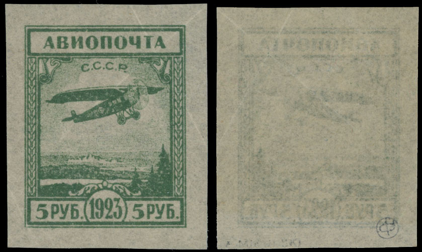 Lot 139 - 1. Worldwide Air Post Stamps and Postal History russia and soviet union -  Raritan Stamps Inc. Auction #96 Worldwide Air Post Stamps and Postal History, Philatelic Rarities of the World
