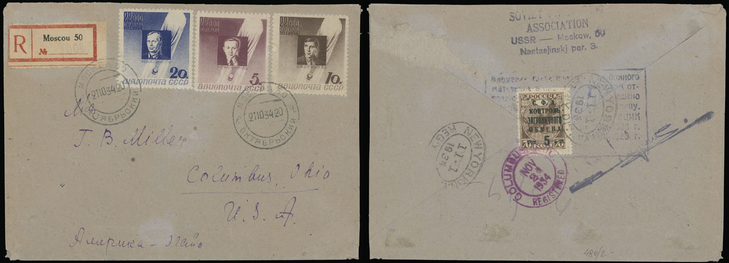 Lot 157 - 1. Worldwide Air Post Stamps and Postal History russia and soviet union - Raritan Stamps Inc. Auction #96 Worldwide Air Post Stamps and Postal History, Philatelic Rarities of the World Lot 157 - 1. Worldwide Air Post Stamps and Postal History russia and soviet union - Raritan Stamps Inc. Auction #96 Worldwide Air Post Stamps and Postal History, Philatelic Rarities of the World