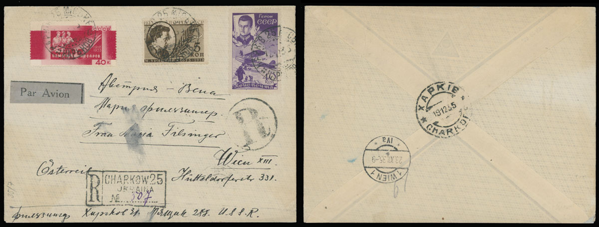 Lot 160 - 1. Worldwide Air Post Stamps and Postal History russia and soviet union - Raritan Stamps Inc. Auction #96 Worldwide Air Post Stamps and Postal History, Philatelic Rarities of the World Lot 160 - 1. Worldwide Air Post Stamps and Postal History russia and soviet union - Raritan Stamps Inc. Auction #96 Worldwide Air Post Stamps and Postal History, Philatelic Rarities of the World