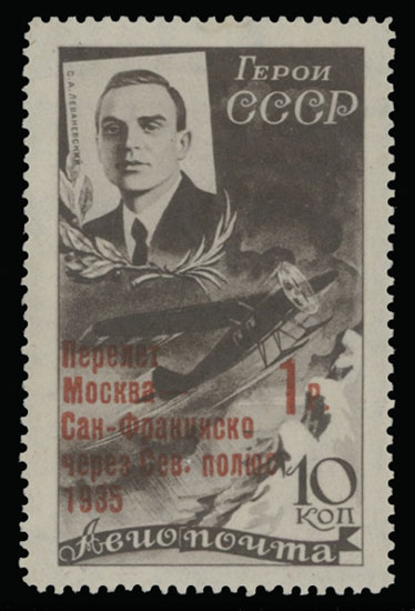 Lot 162 - 1. Worldwide Air Post Stamps and Postal History russia and soviet union - Raritan Stamps Inc. Auction #96 Worldwide Air Post Stamps and Postal History, Philatelic Rarities of the World Lot 162 - 1. Worldwide Air Post Stamps and Postal History russia and soviet union - Raritan Stamps Inc. Auction #96 Worldwide Air Post Stamps and Postal History, Philatelic Rarities of the World